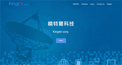 Desktop Screenshot of kingtel.com.tw